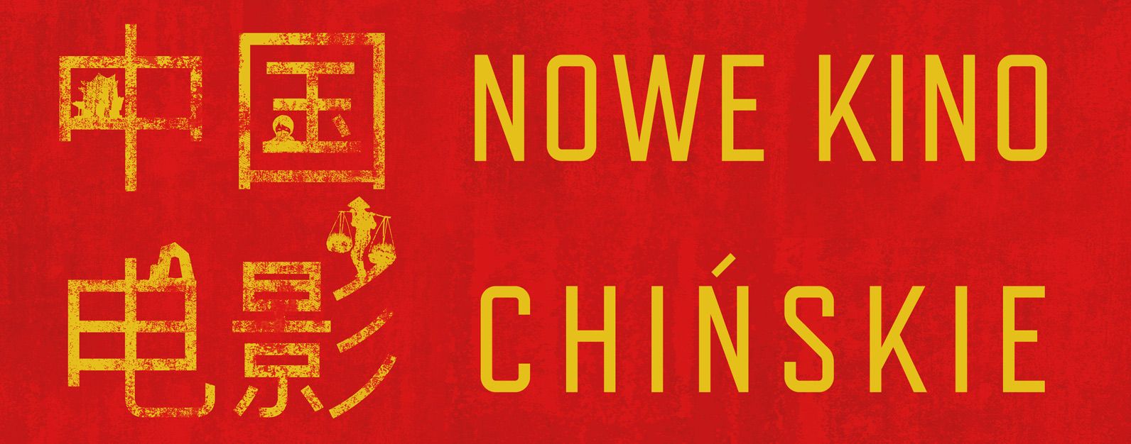 Przegląd Nowego Kina Chińskiego