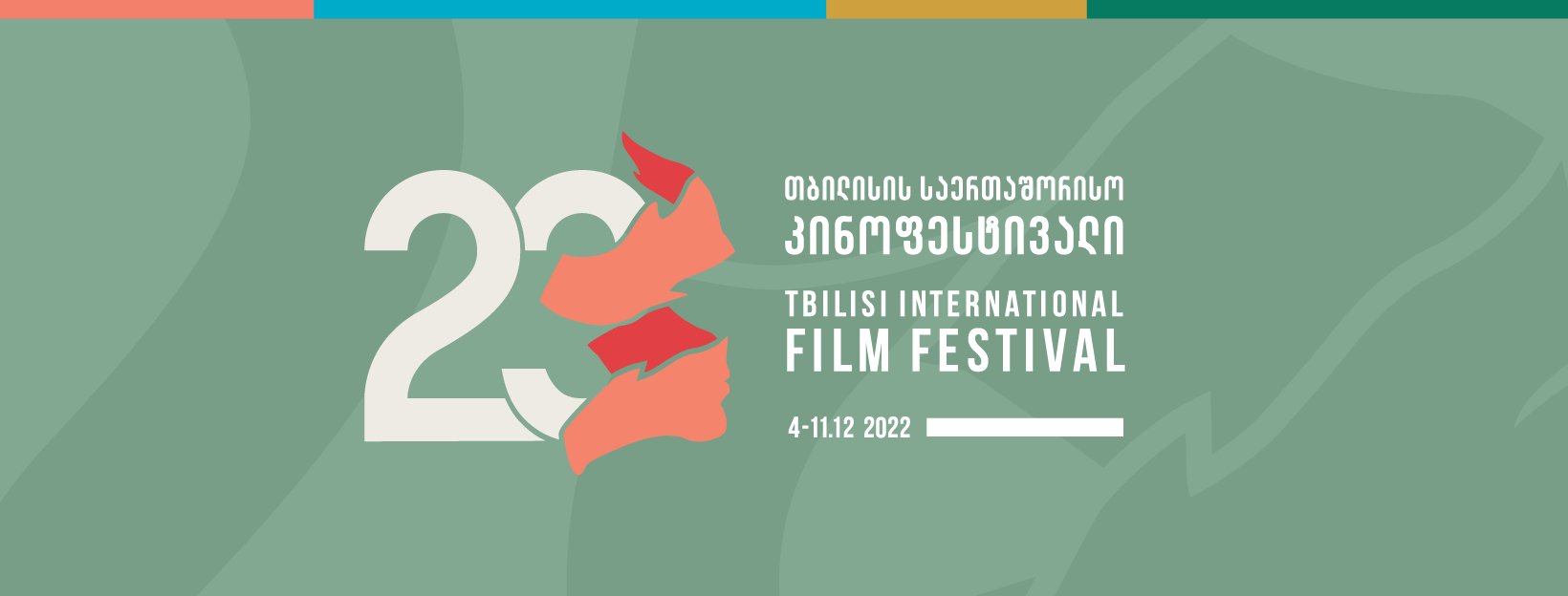 Międzynarodowy Festiwal Filmowy w Tbilisi